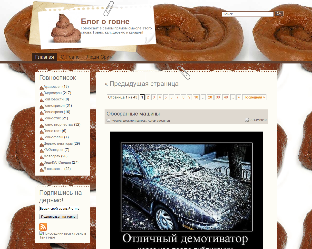 Изображение сайта ogovne.ru в разрешении 1280x1024