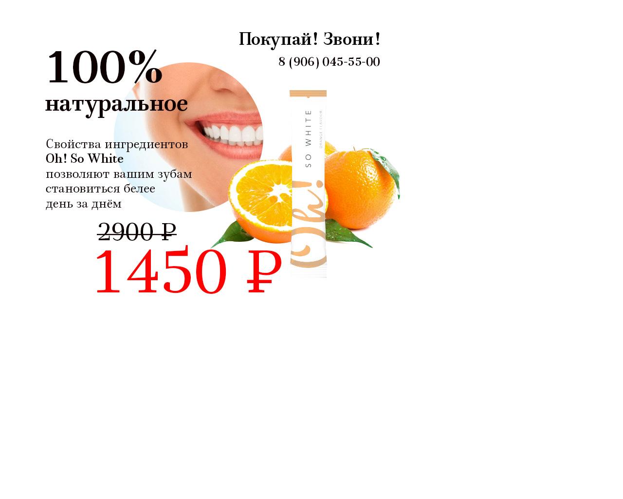 Изображение сайта ohsowhite.ru в разрешении 1280x1024