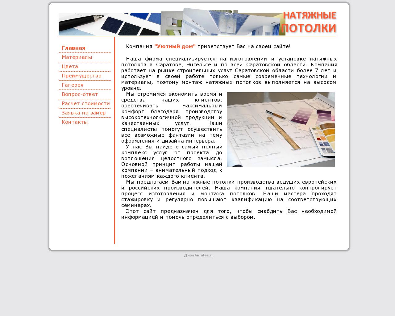 Изображение сайта ok-profi.ru в разрешении 1280x1024