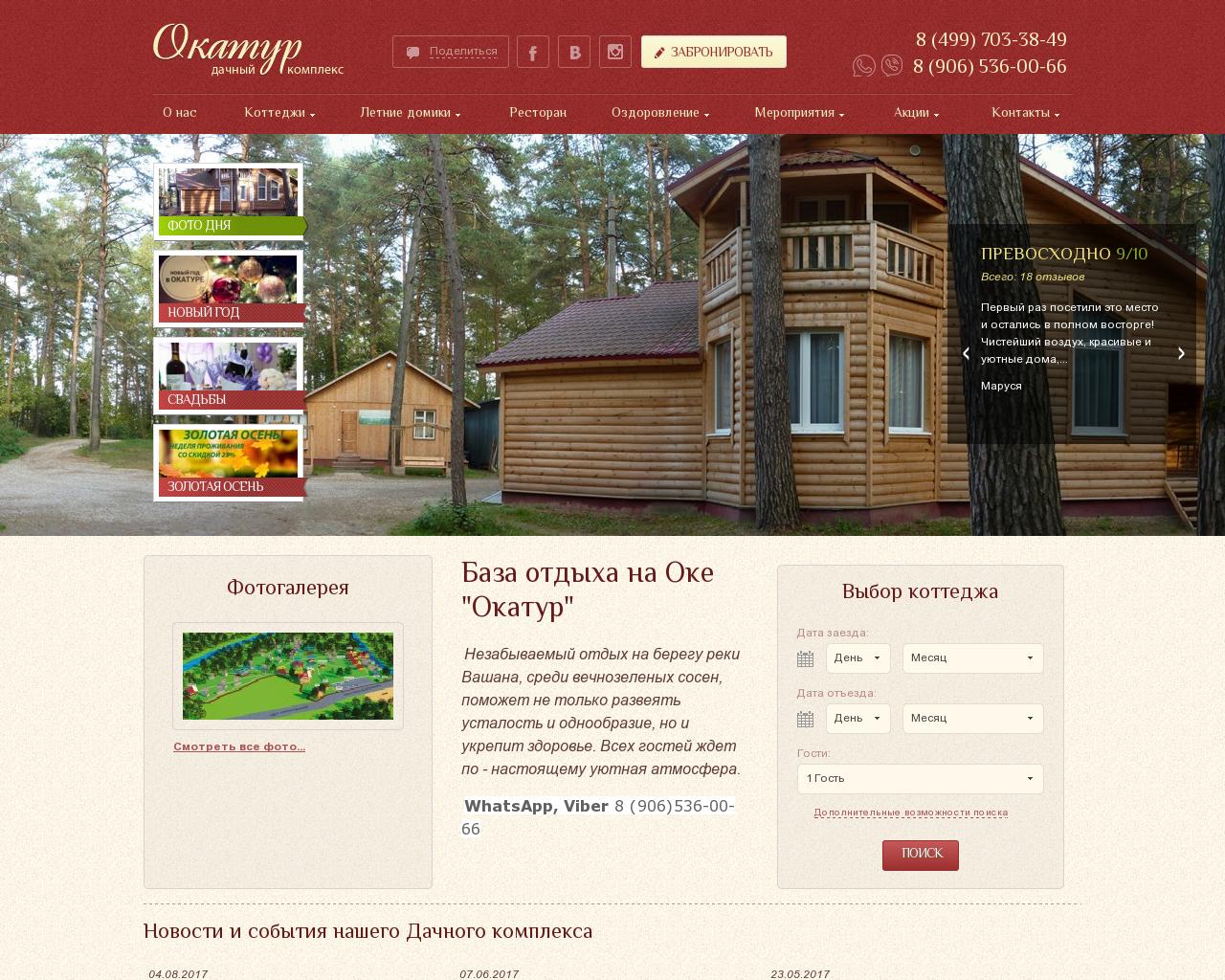 Изображение сайта okatyp.ru в разрешении 1280x1024