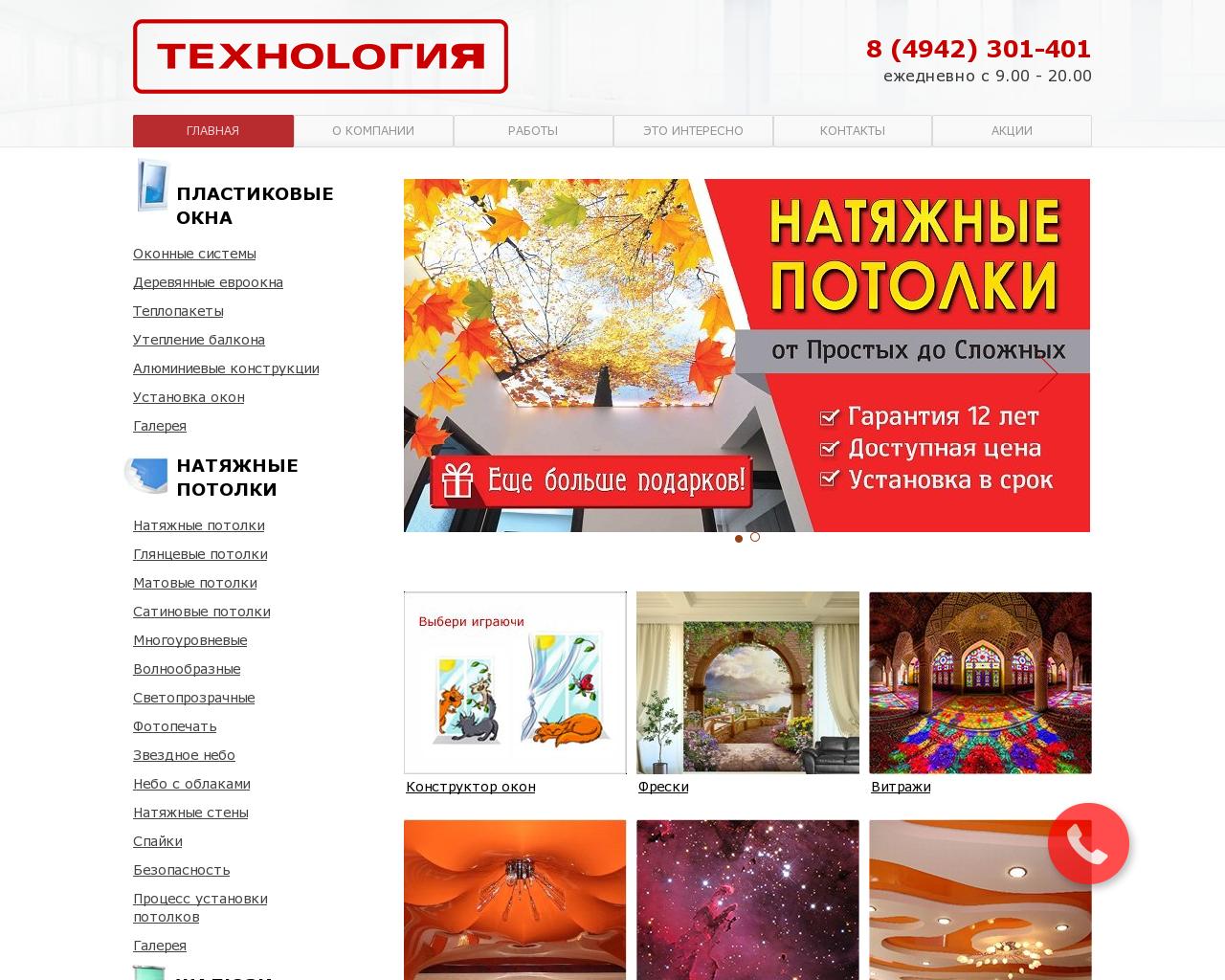 Изображение сайта oknagsm.ru в разрешении 1280x1024