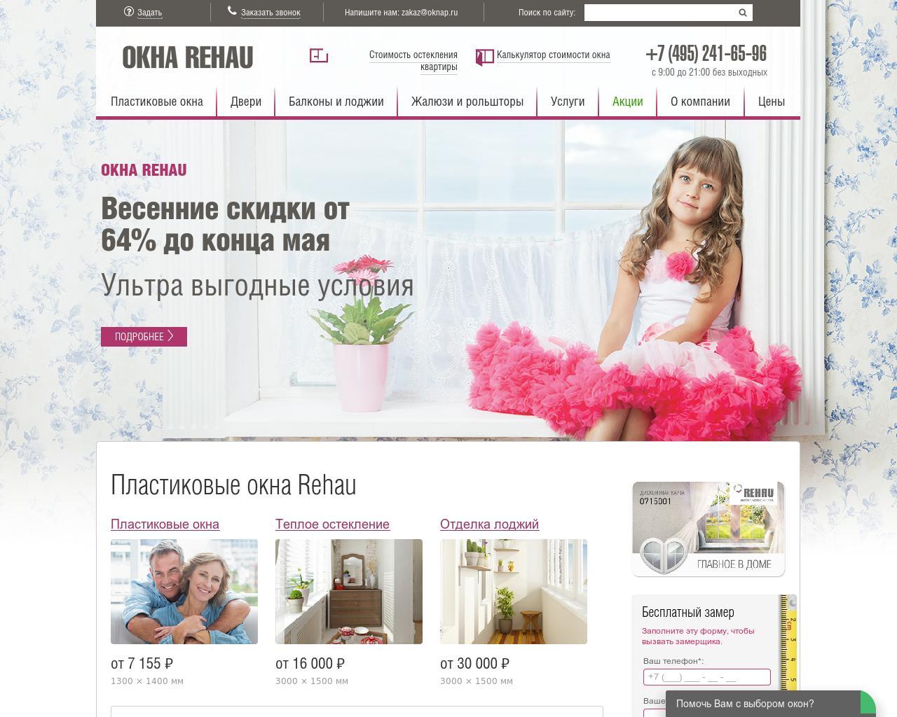 Изображение сайта oknap.ru в разрешении 1280x1024