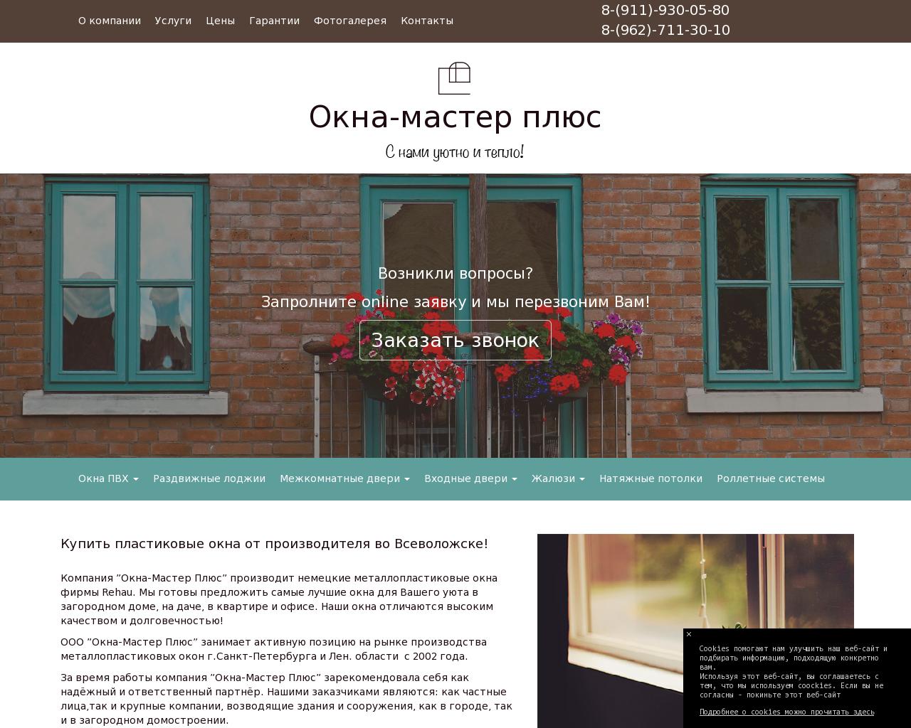Изображение сайта oknarehaump.ru в разрешении 1280x1024
