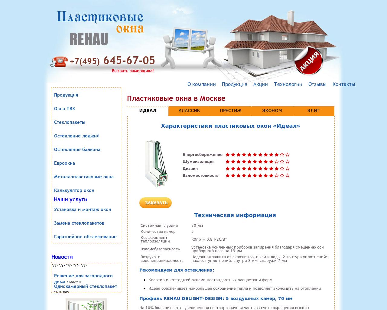 Изображение сайта oknomag.ru в разрешении 1280x1024