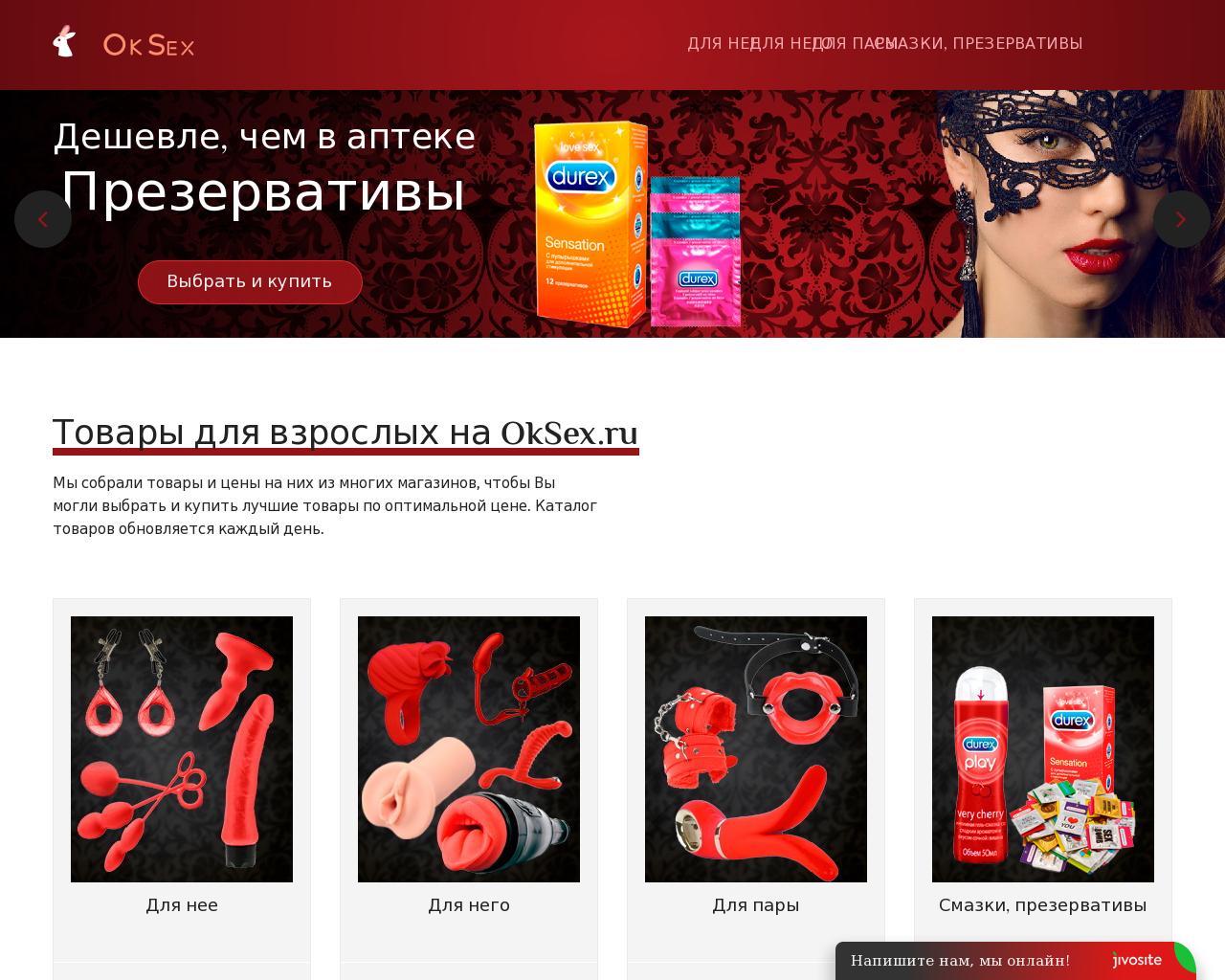 Изображение сайта oksex.ru в разрешении 1280x1024