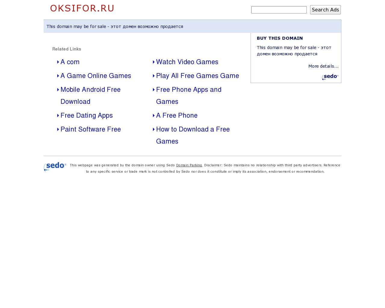 Изображение сайта oksifor.ru в разрешении 1280x1024