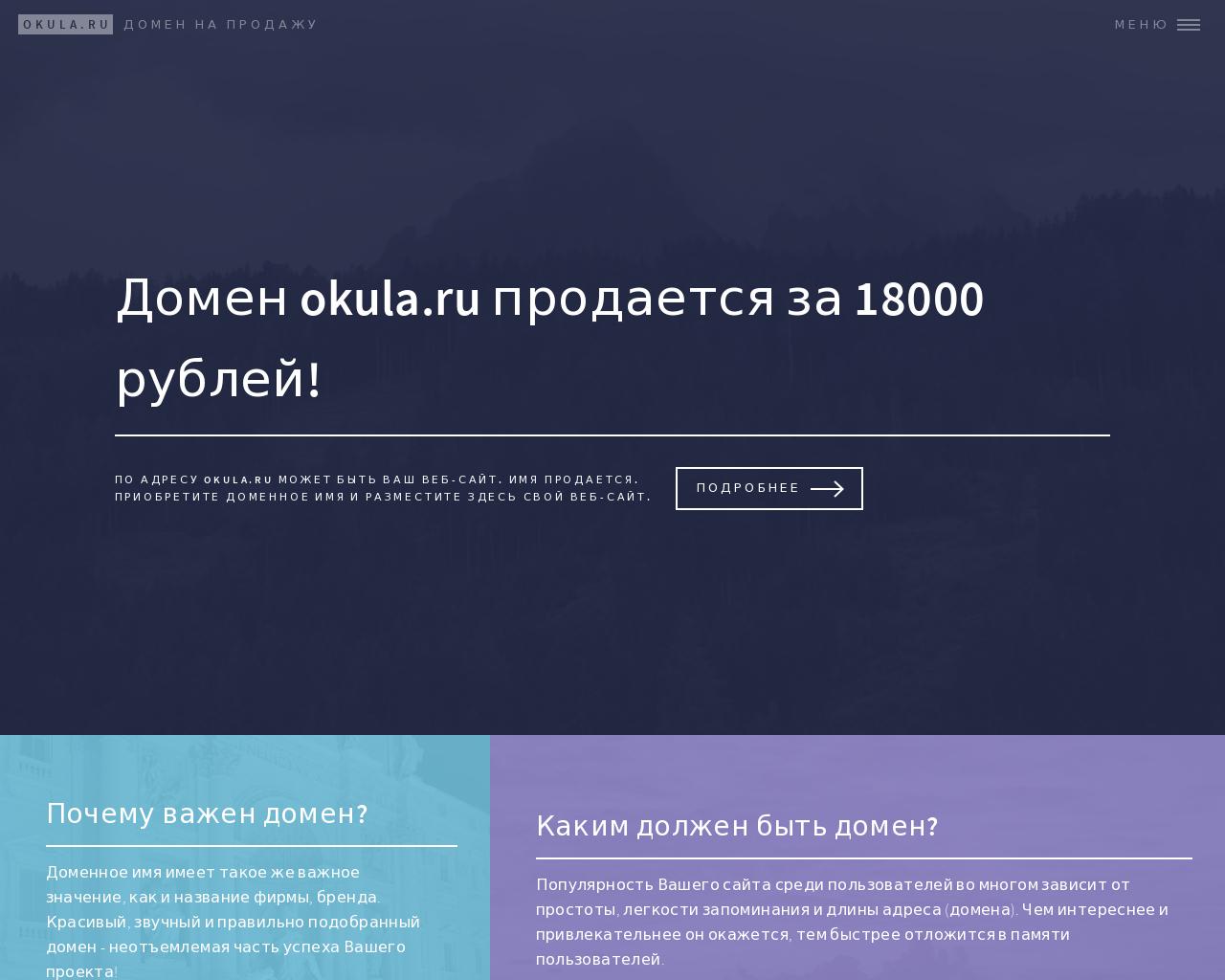 Изображение сайта okula.ru в разрешении 1280x1024