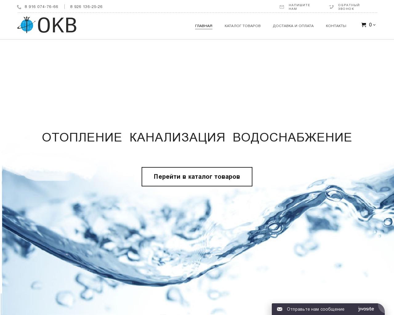 Изображение сайта okv-market.ru в разрешении 1280x1024