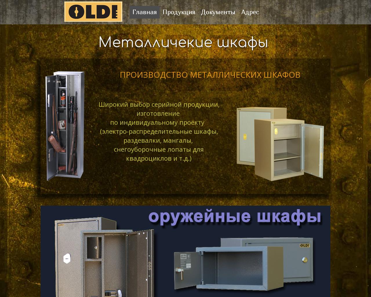 Изображение сайта oldisafe.ru в разрешении 1280x1024