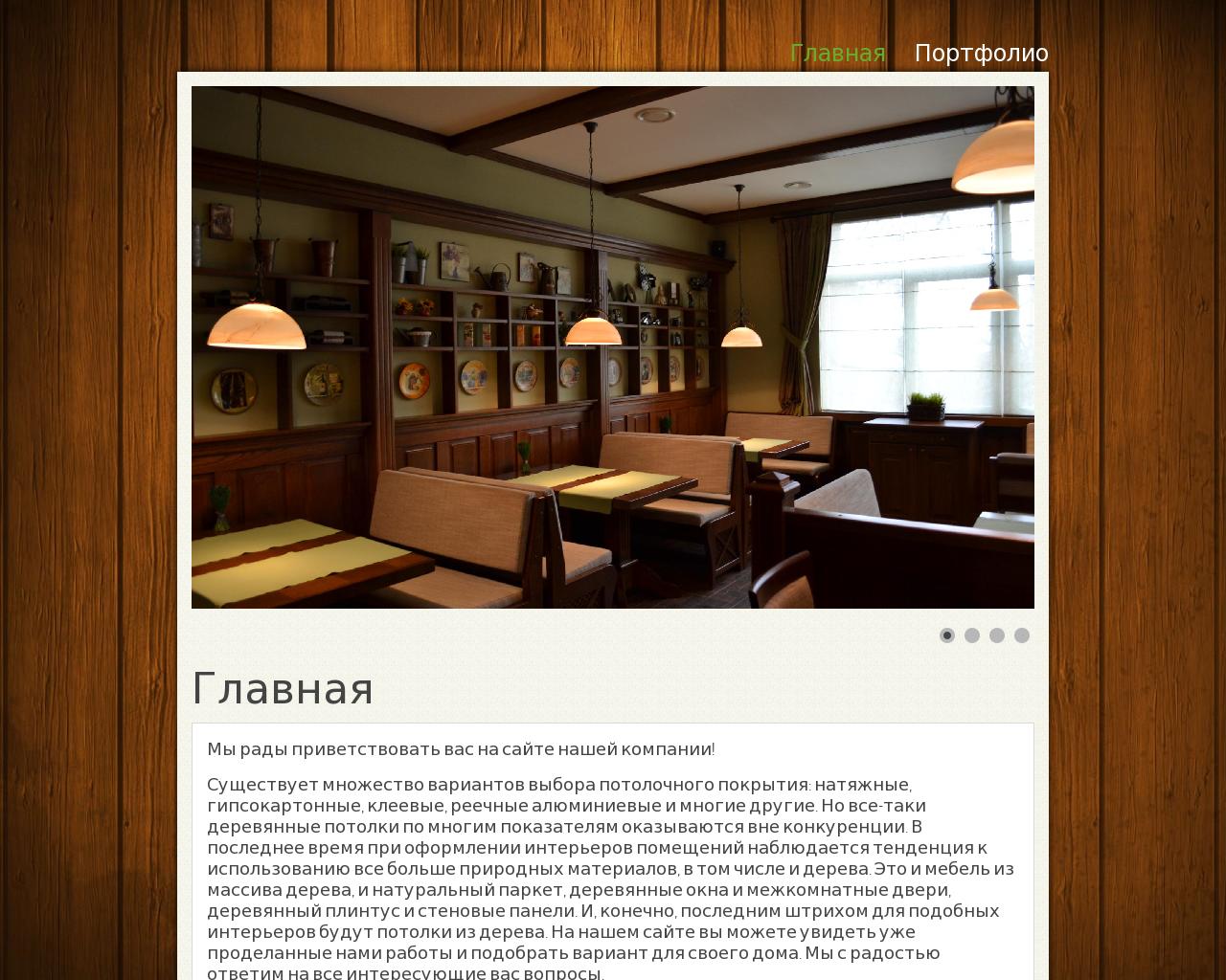 Изображение сайта oldwood-kmv.ru в разрешении 1280x1024