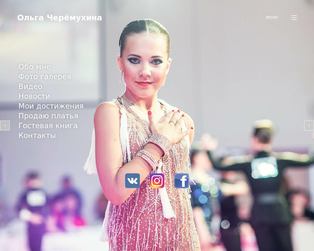 Изображение сайта olga-dance.ru в разрешении 1280x1024