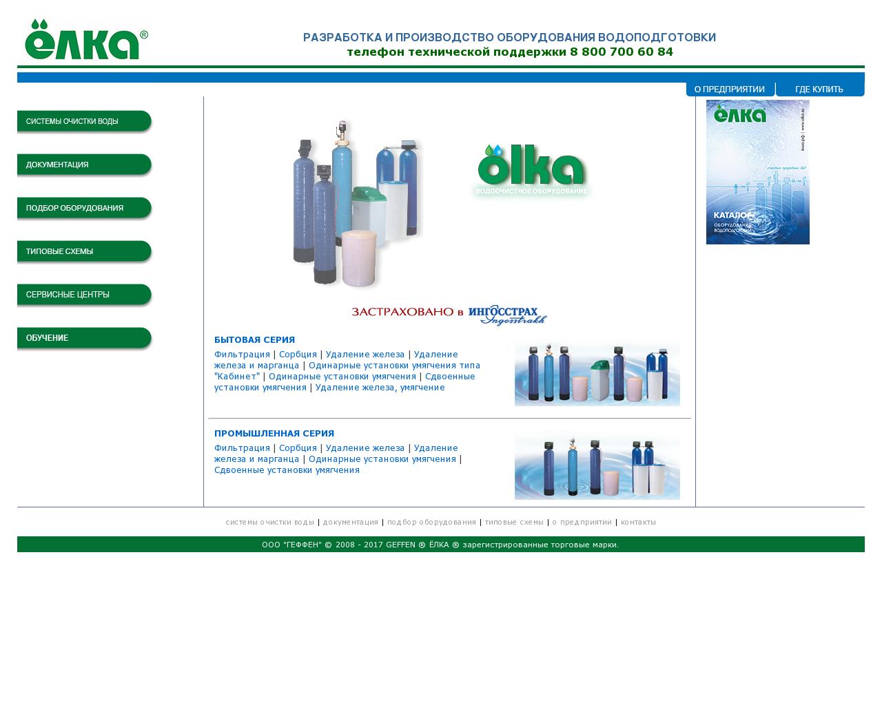 Изображение сайта olka.su в разрешении 1280x1024