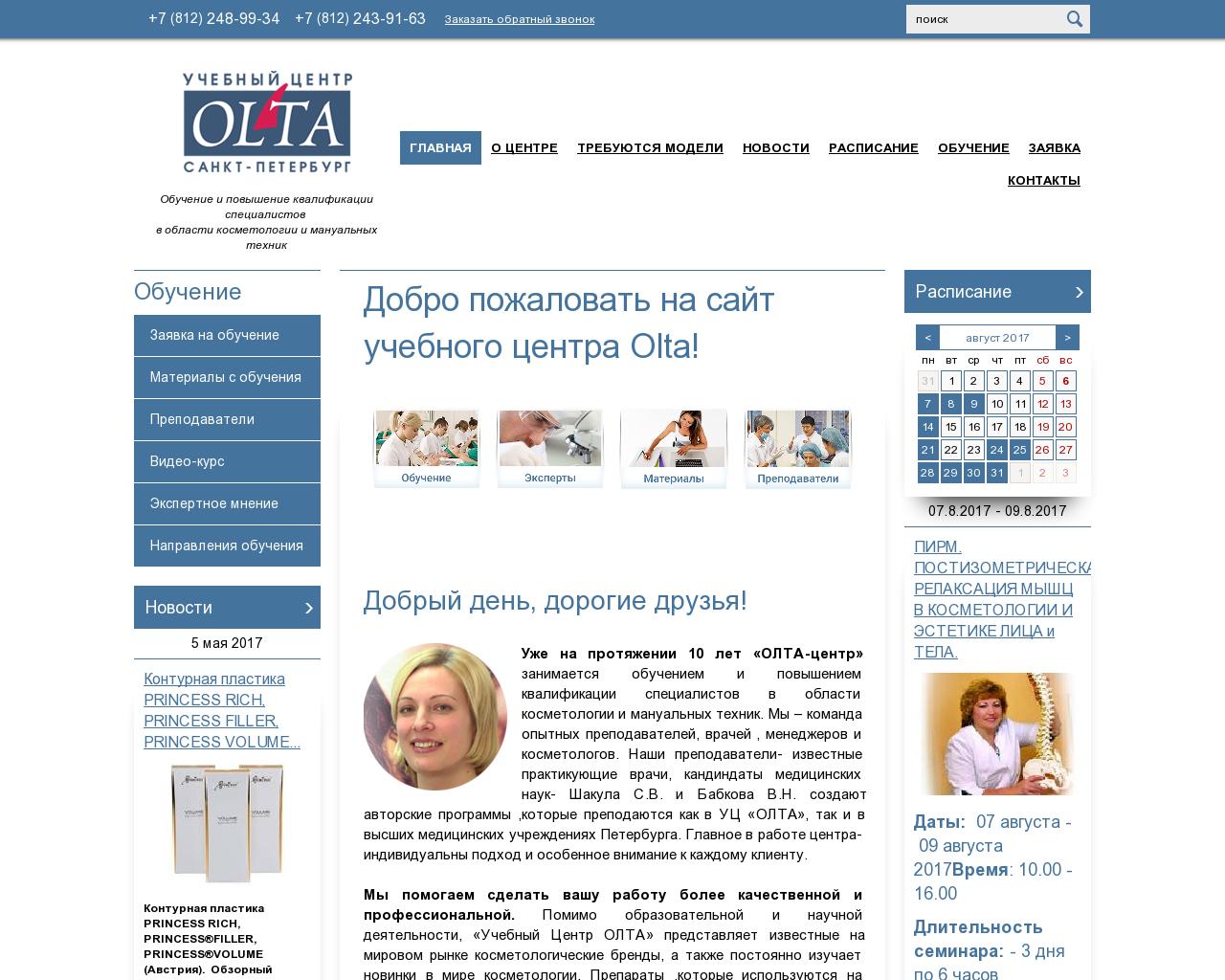 Изображение сайта olta.su в разрешении 1280x1024