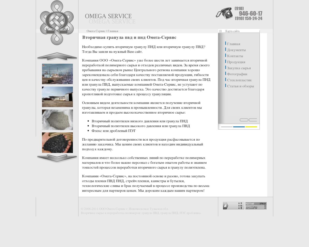 Изображение сайта omega71.ru в разрешении 1280x1024