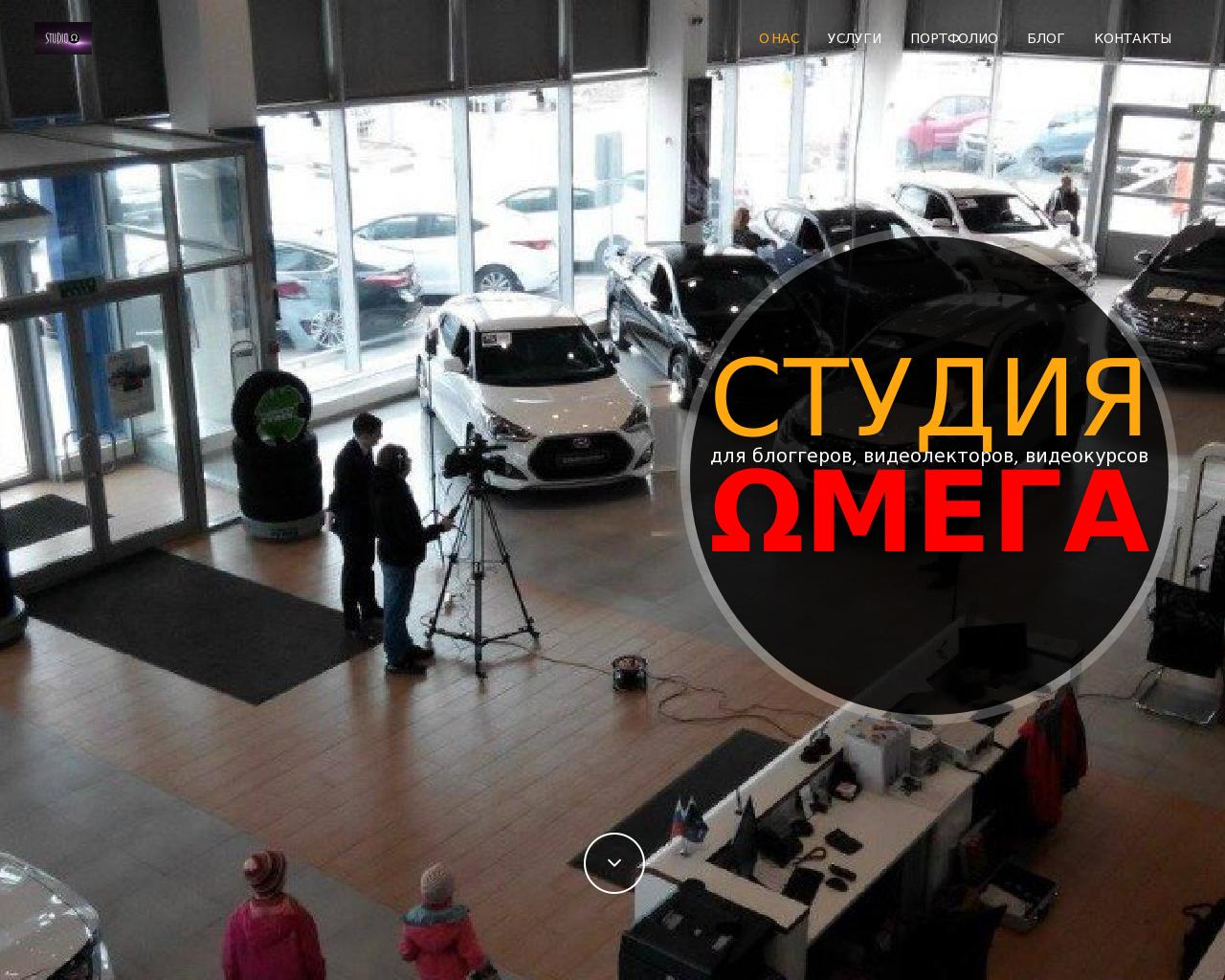 Изображение сайта omegavideo.ru в разрешении 1280x1024