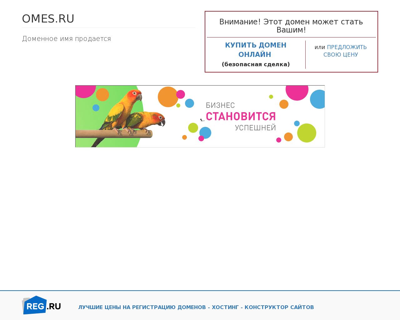 Изображение сайта omes.ru в разрешении 1280x1024