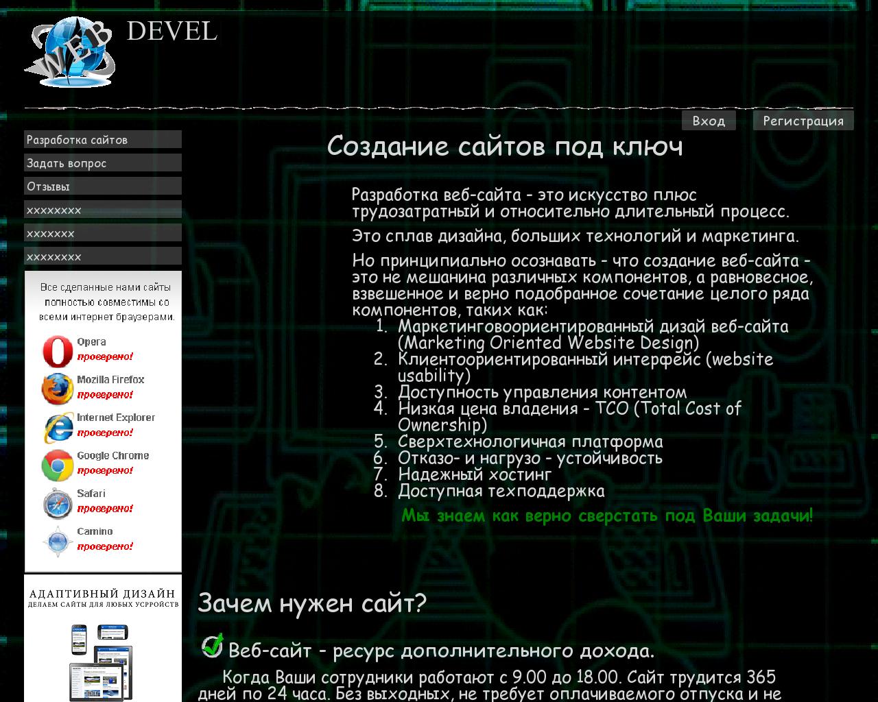 Изображение сайта omsk-servis.ru в разрешении 1280x1024