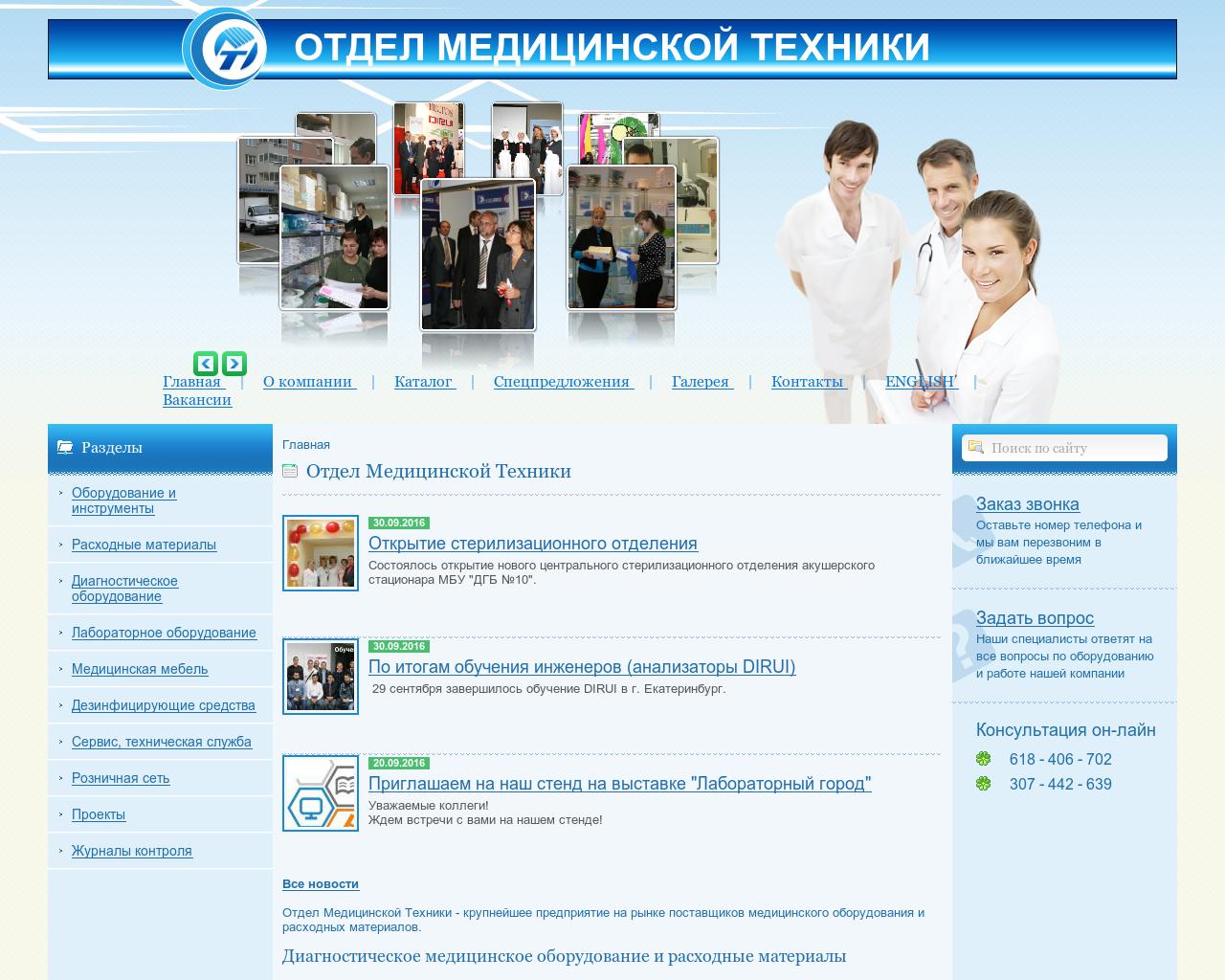 Изображение сайта omt-ural.ru в разрешении 1280x1024