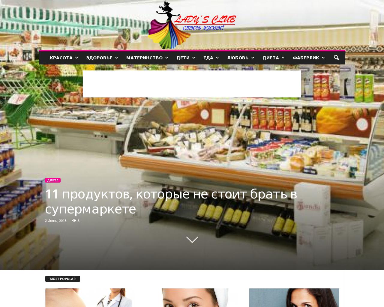 Изображение сайта onmlm.ru в разрешении 1280x1024