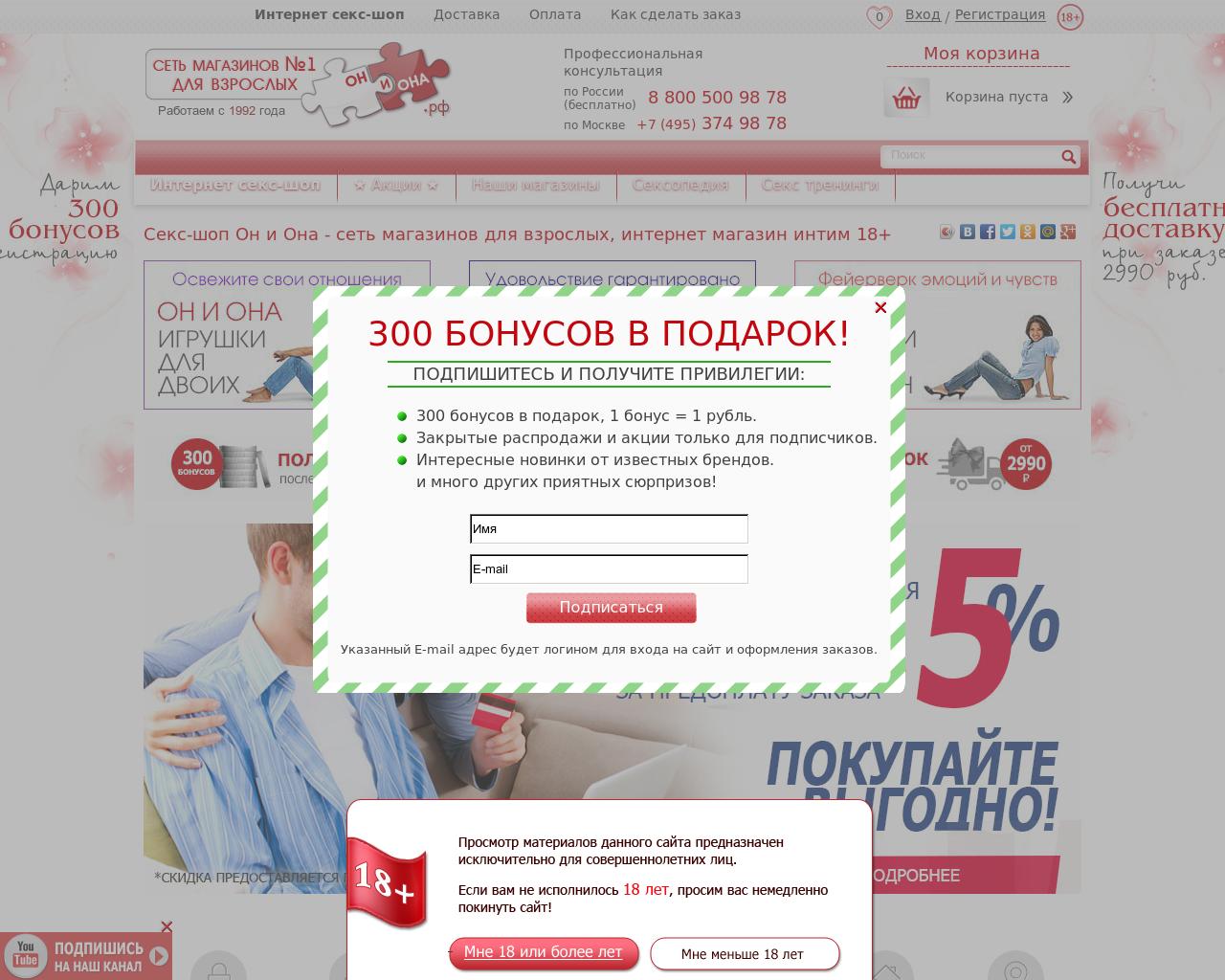 Изображение сайта onona.ru в разрешении 1280x1024