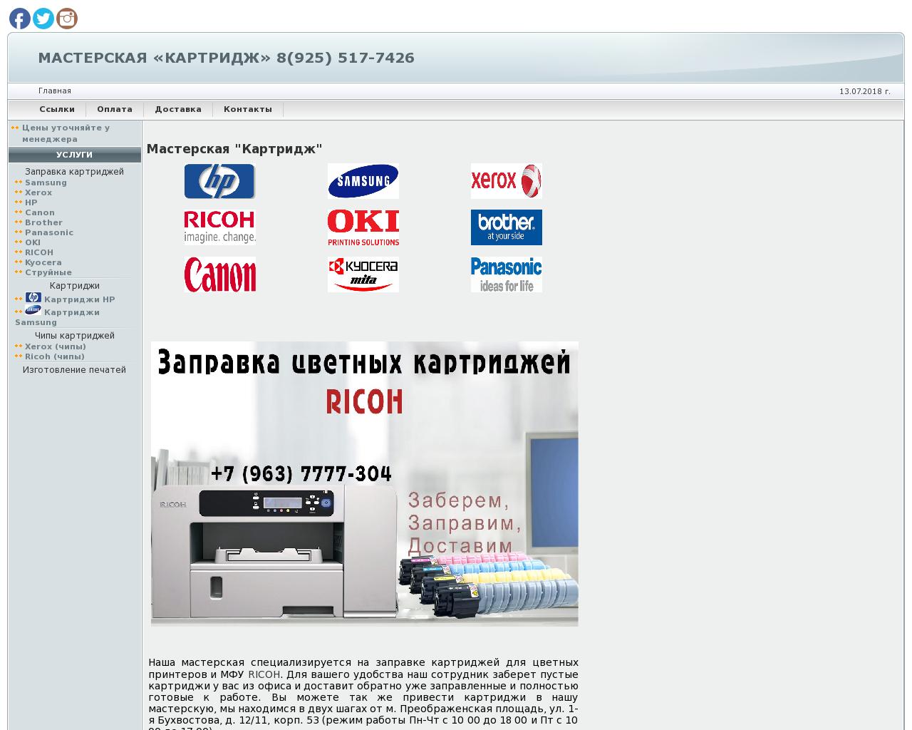 Изображение сайта onv.ru в разрешении 1280x1024