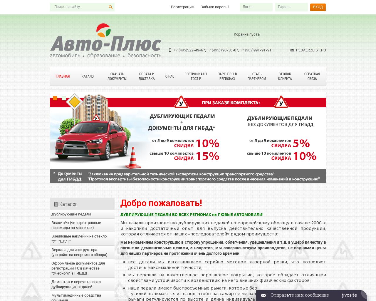 Изображение сайта ooo-autoplus.ru в разрешении 1280x1024
