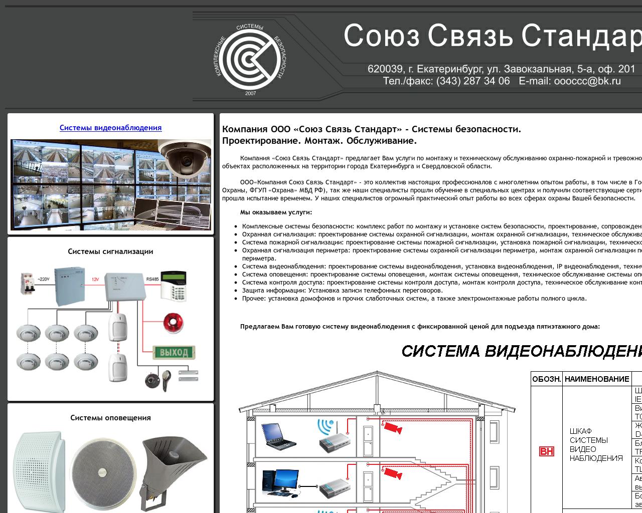 Изображение сайта oooccc.ru в разрешении 1280x1024