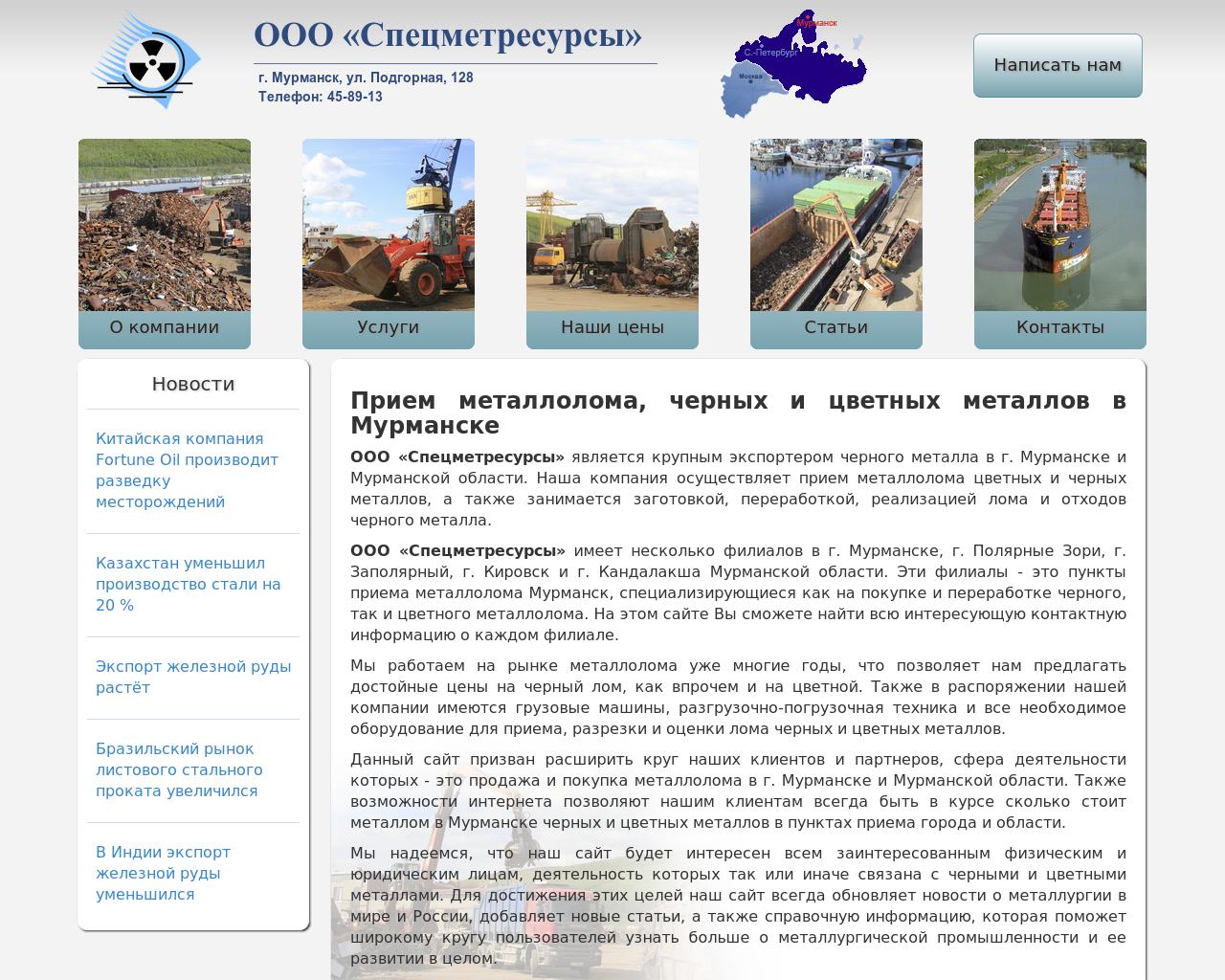Изображение сайта ooocmr.ru в разрешении 1280x1024
