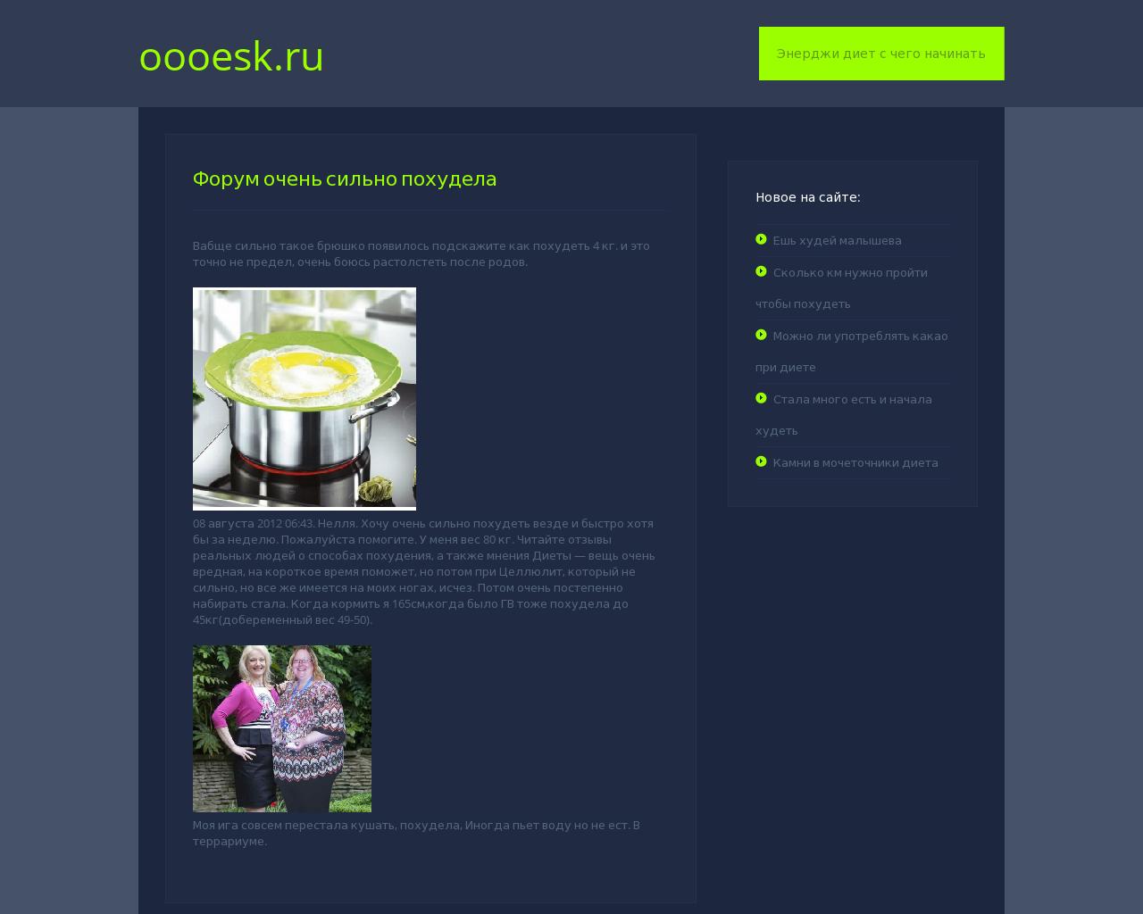Изображение сайта oooesk.ru в разрешении 1280x1024