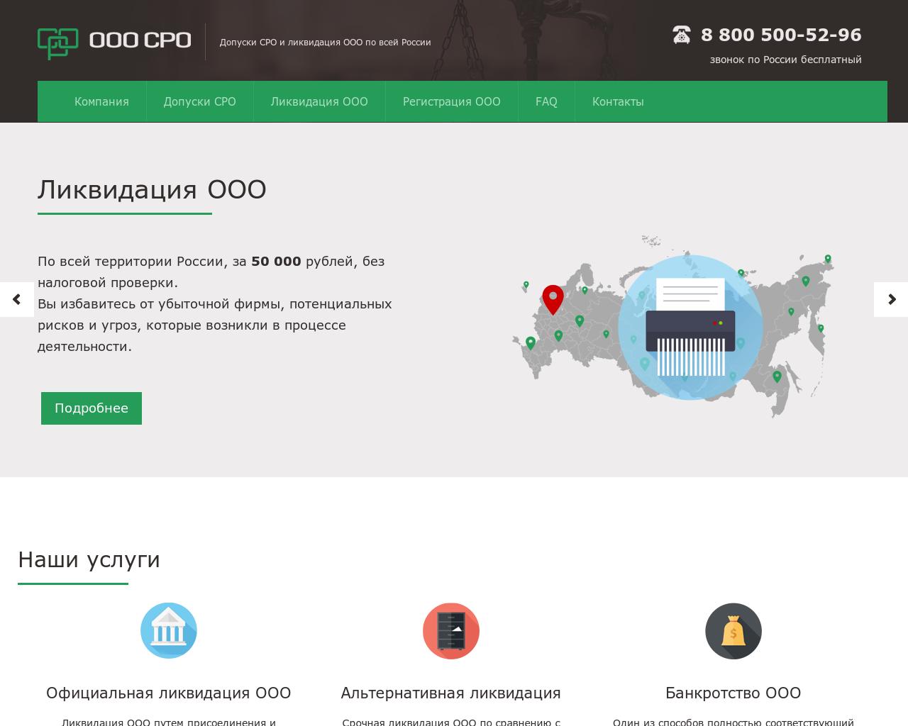 Изображение сайта ooosro.ru в разрешении 1280x1024