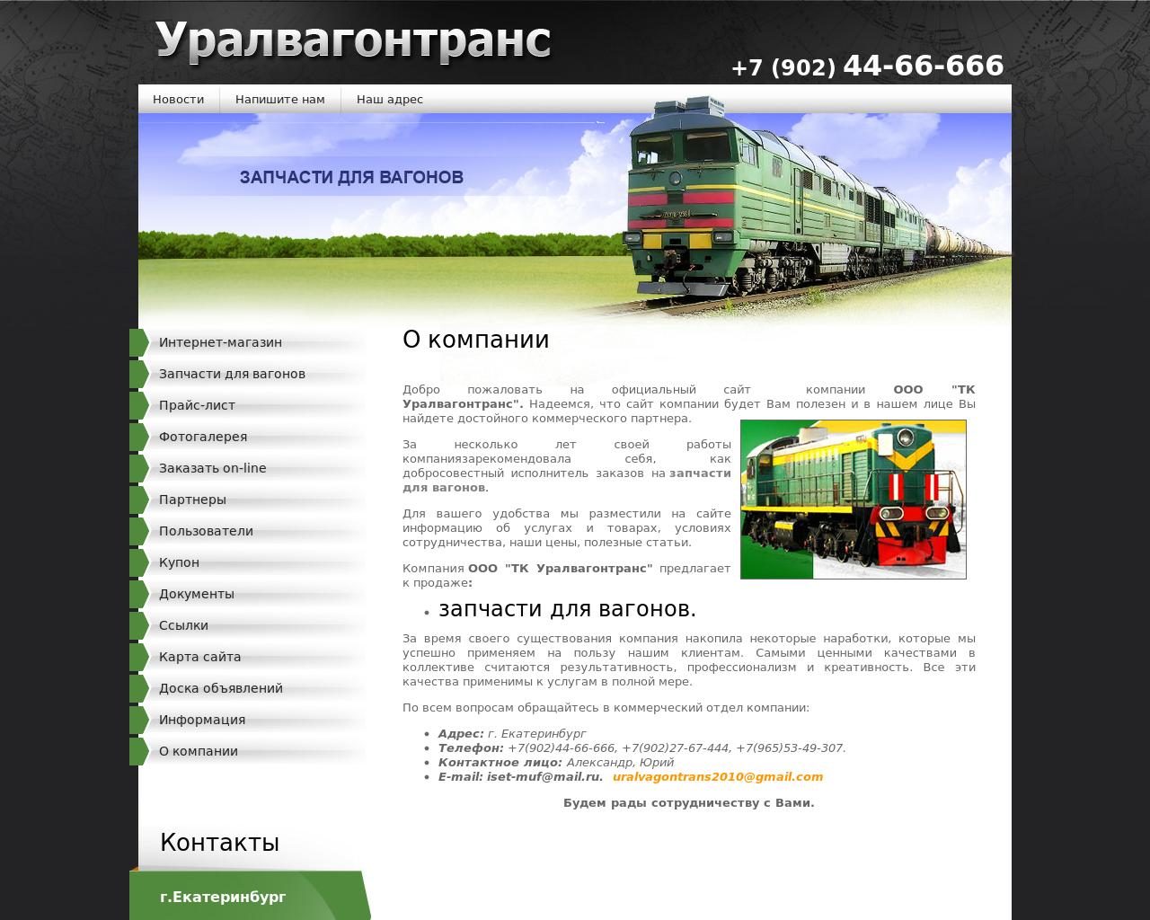 Изображение сайта ooouvt.ru в разрешении 1280x1024
