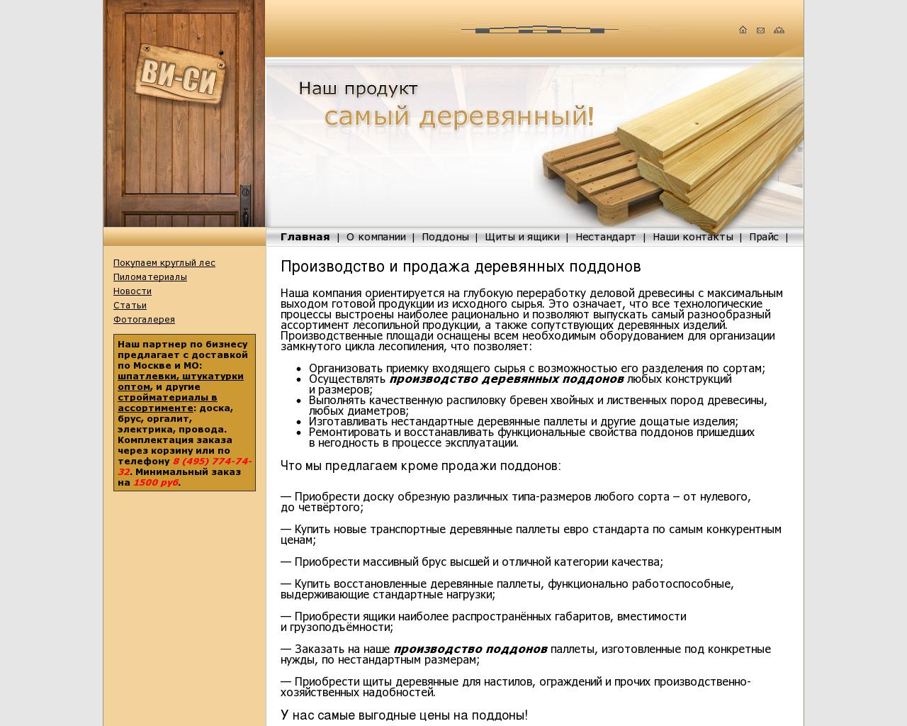 Изображение сайта ooovi-si.ru в разрешении 1280x1024