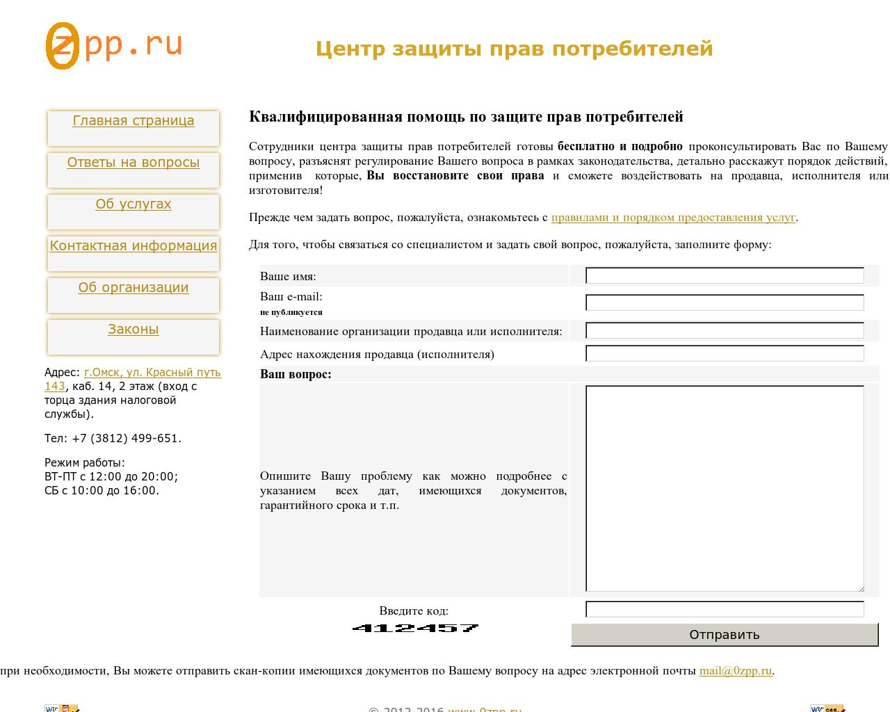 Изображение сайта oozpp.ru в разрешении 1280x1024