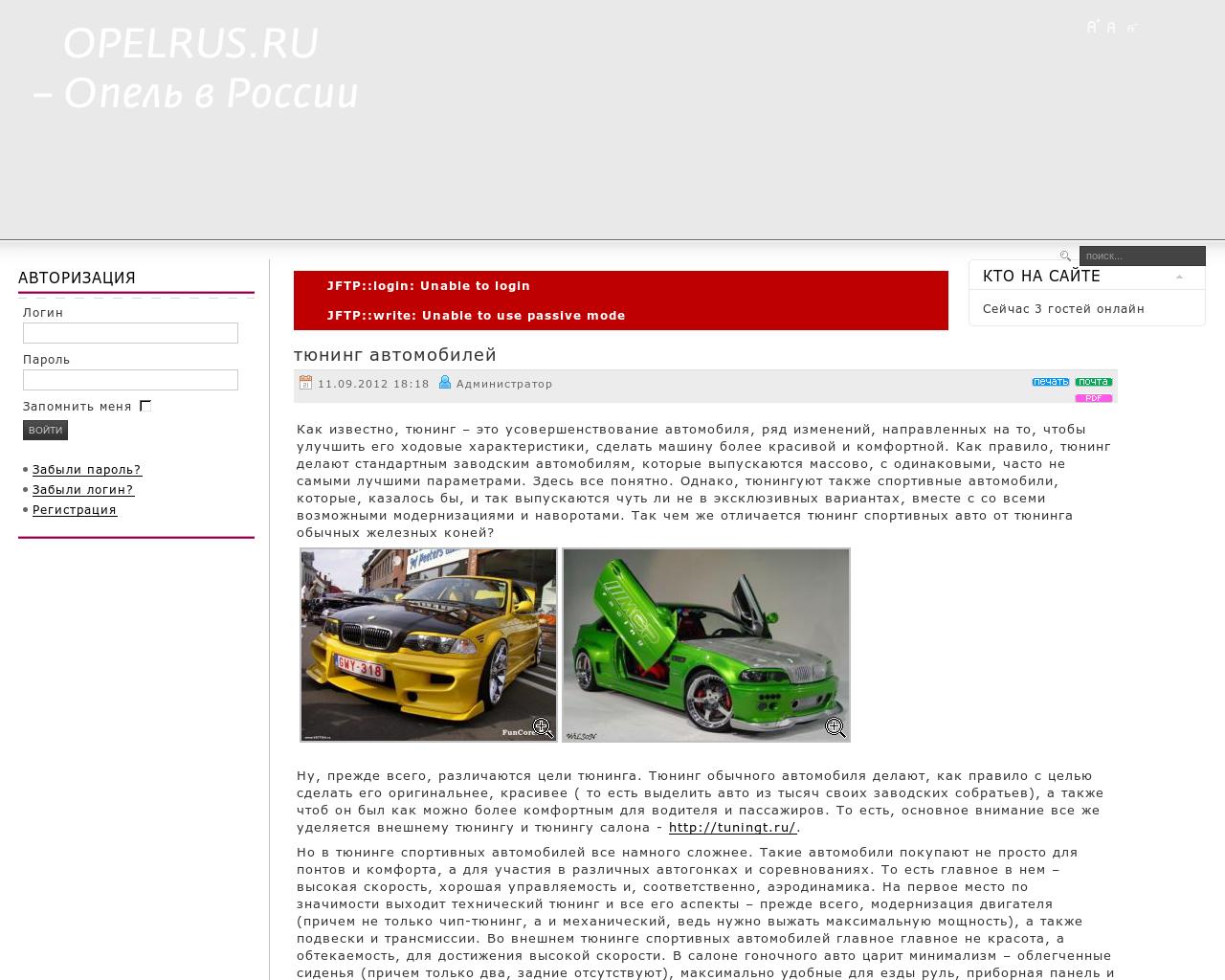 Изображение сайта opelrus.ru в разрешении 1280x1024