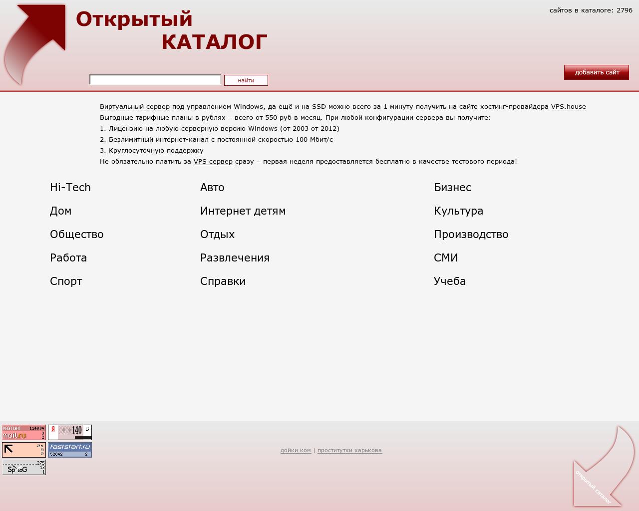 Изображение сайта opencatalog.ru в разрешении 1280x1024
