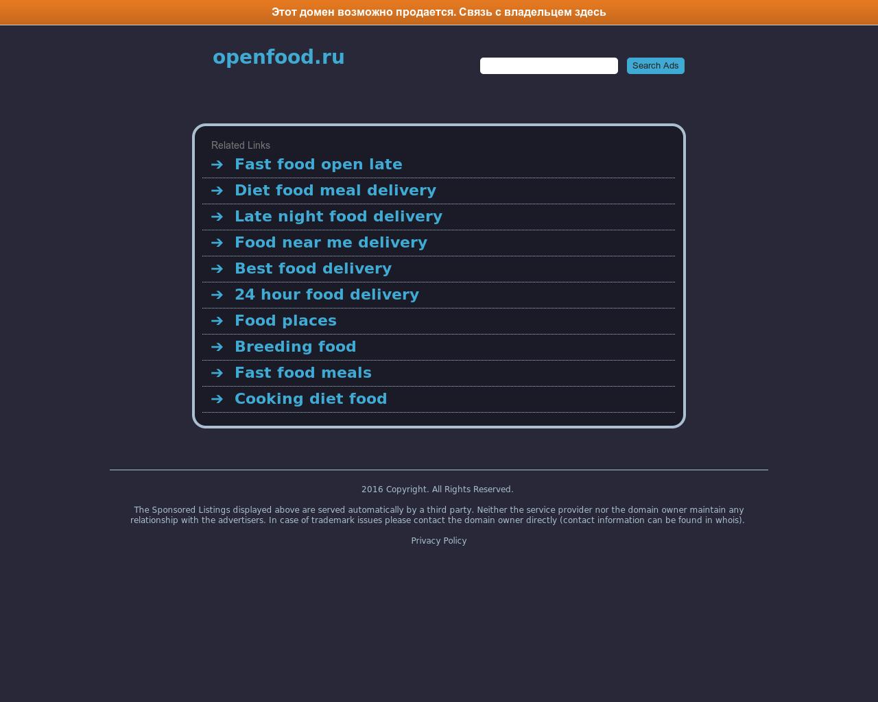 Изображение сайта openfood.ru в разрешении 1280x1024