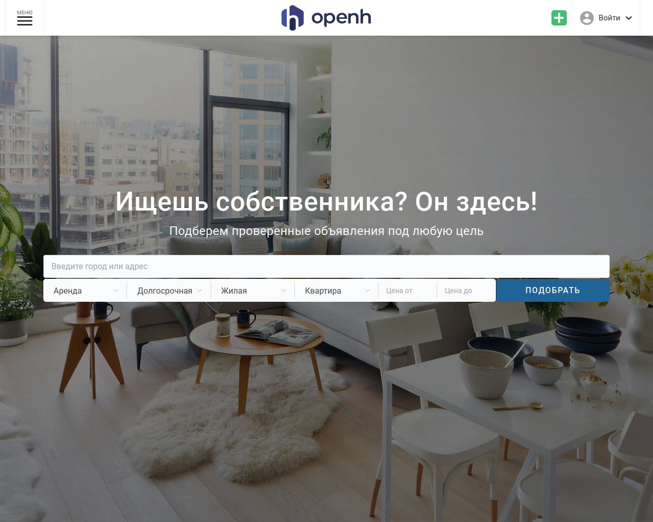 Изображение сайта openh.ru в разрешении 1280x1024