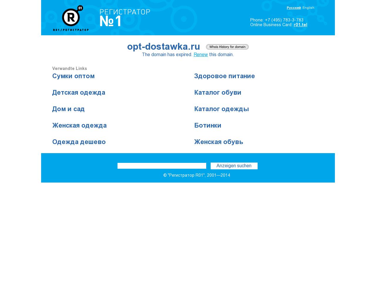 Изображение сайта opt-dostawka.ru в разрешении 1280x1024