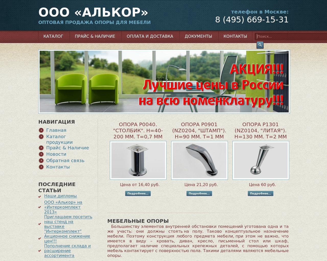 Изображение сайта optf.ru в разрешении 1280x1024
