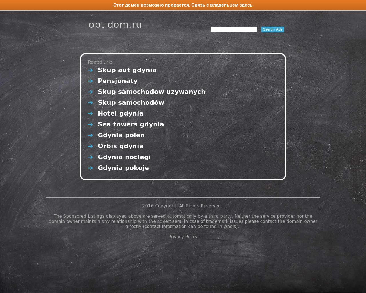 Изображение сайта optidom.ru в разрешении 1280x1024