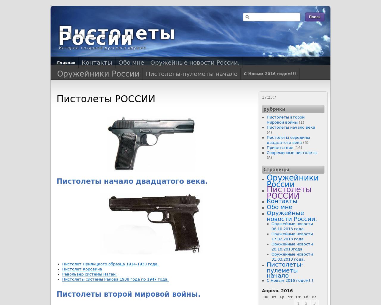 Изображение сайта oruchie.ru в разрешении 1280x1024