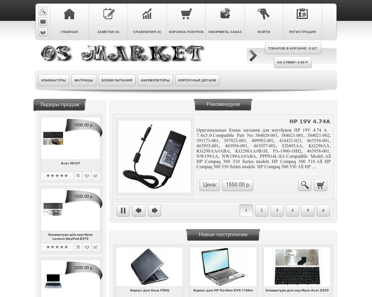 Изображение сайта os-market.ru в разрешении 1280x1024
