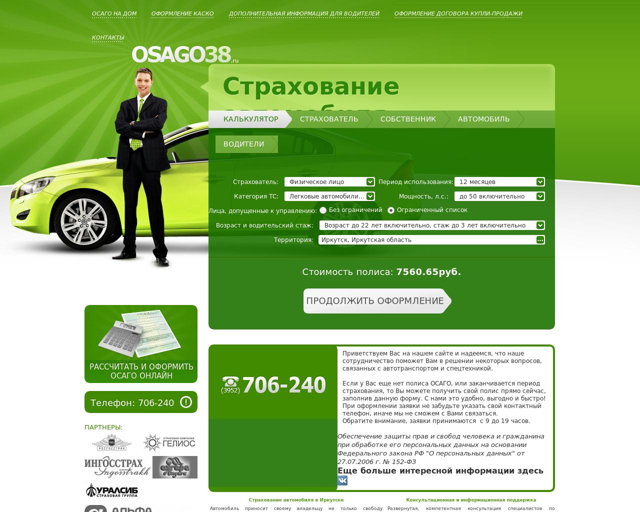 Изображение сайта osago38.ru в разрешении 1280x1024