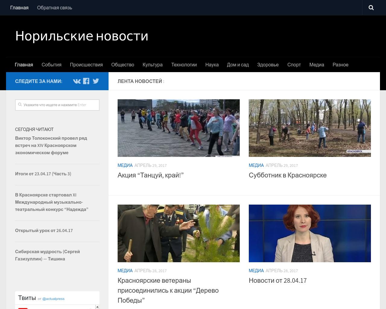 Изображение сайта osanor.ru в разрешении 1280x1024