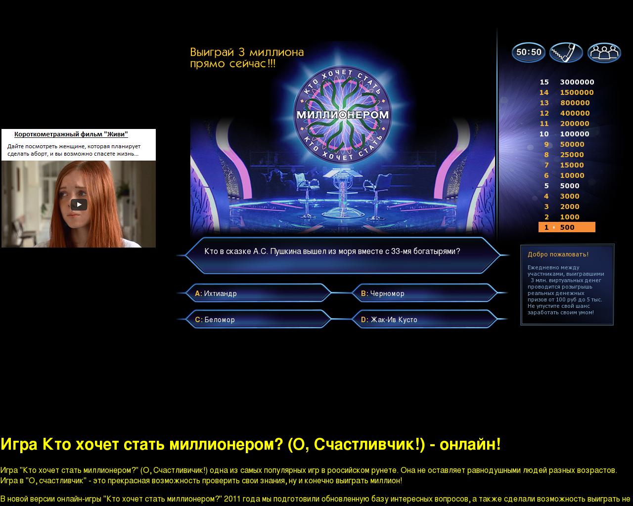 Изображение сайта oschastlivchik.ru в разрешении 1280x1024