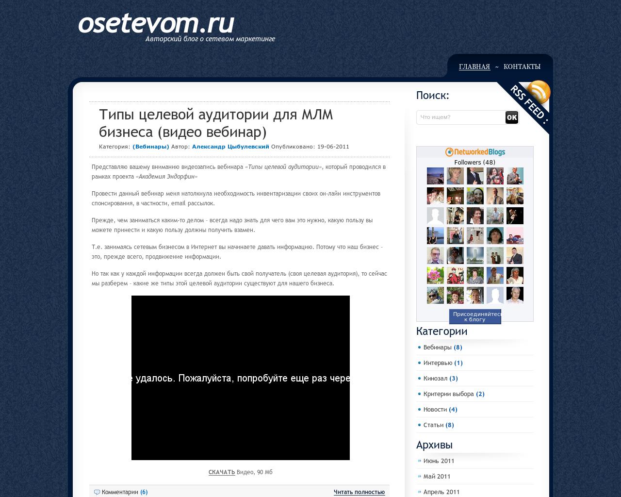 Изображение сайта osetevom.ru в разрешении 1280x1024