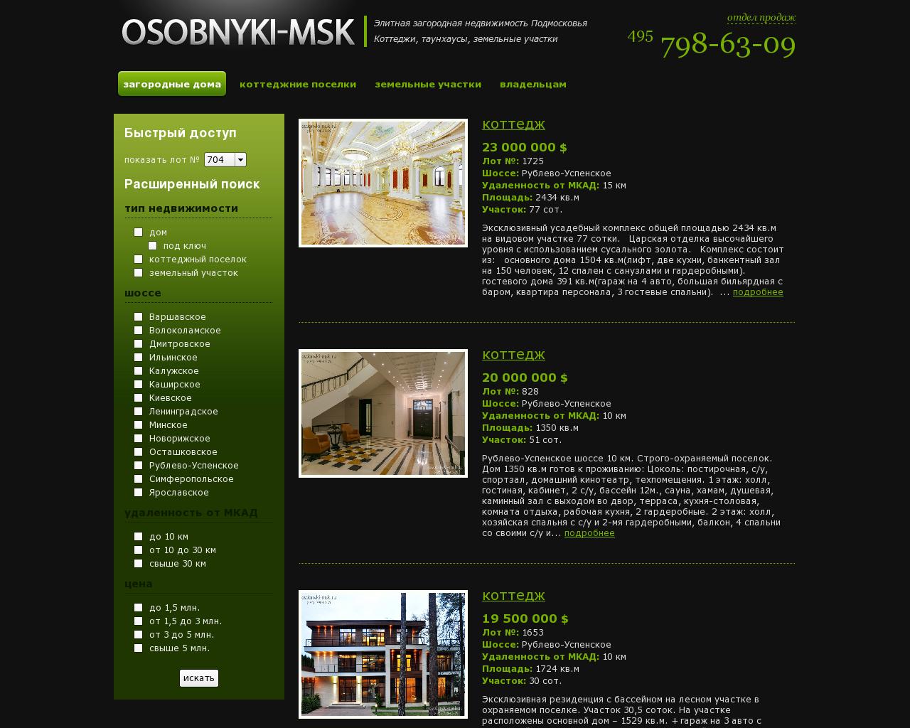 Изображение сайта osobnyki-msk.ru в разрешении 1280x1024