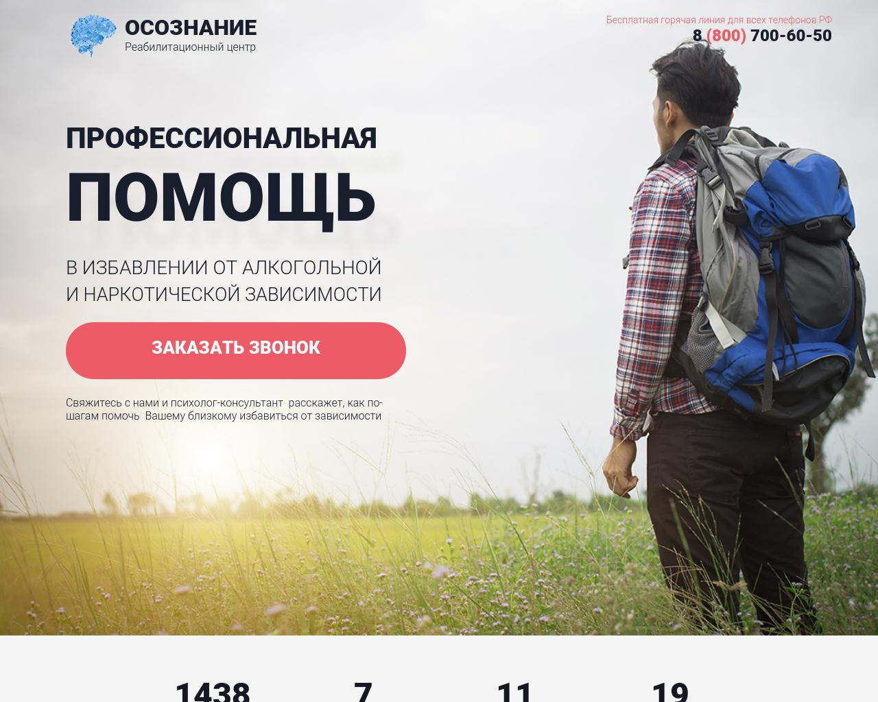 Изображение сайта osoznanye.ru в разрешении 1280x1024