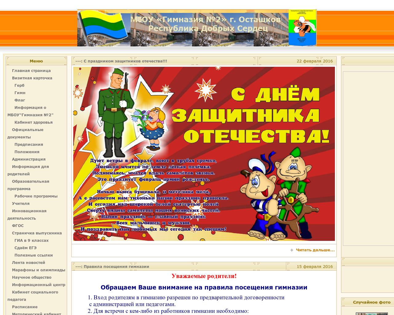 Изображение сайта ost-rds.ru в разрешении 1280x1024