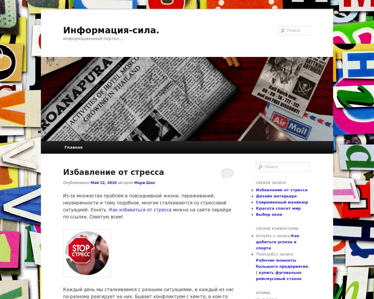 Изображение сайта ostaz.ru в разрешении 1280x1024